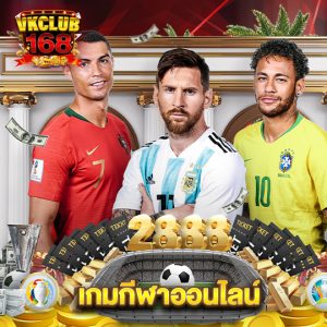 vkclub168 เกมกีฬาออนไลน์