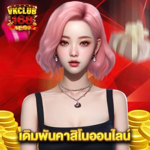vkclub168 เดิมพันคาสิโนออนไลน์